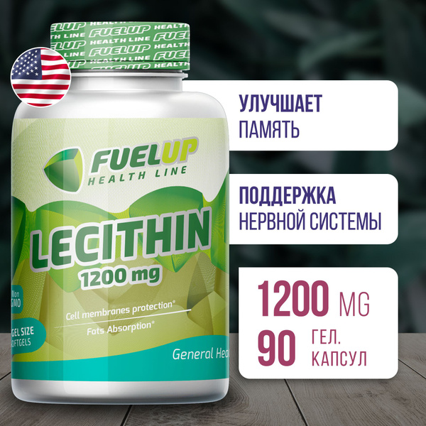 Лецитин 1200 мг 90 капсул, FuelUp Lecithin 1200 mg softgels, Пищевая ...