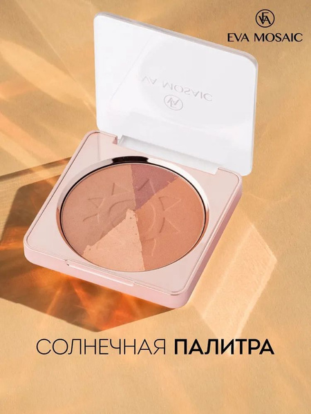 Eva Mosaic Солнечная палитра 3 в 1 пудра-румяна-тени, 10 г купить на ...