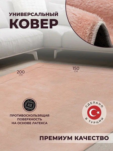 Ковер КОВЕР_ПРИКРОВАТНЫЙ, 200х - купить по выгодной цене в интернет ...