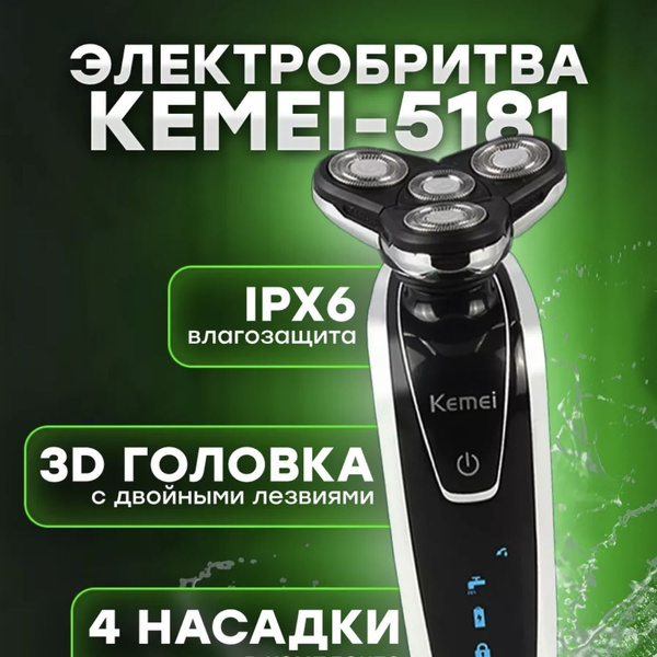 Бритва для мужчин электрическая / электробритва мужская / триммер ...