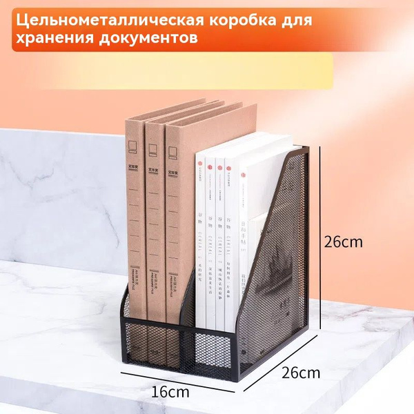 Лоток для бумаг металлический стойка для A4-размерных документов ...