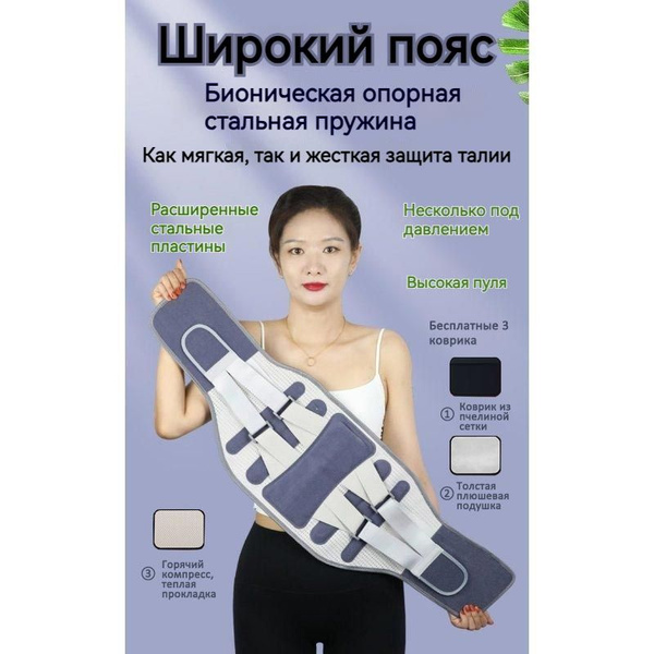 Характеристики Корсет ортопедический пояснично-крестцовый, пояс для ...
