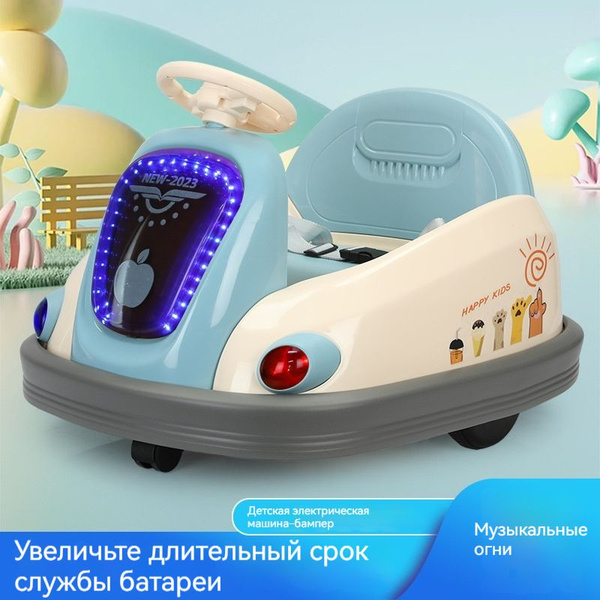 Детский электромобиль/бампер-кар/68х58х50см купить на OZON по низкой ...