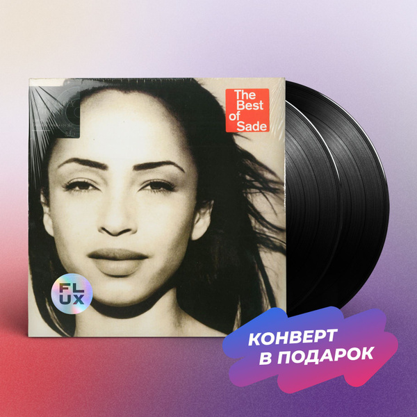 Пластинка Sade The Best Of Sade (2LP), Винил, Джаз; Блюз купить на OZON ...
