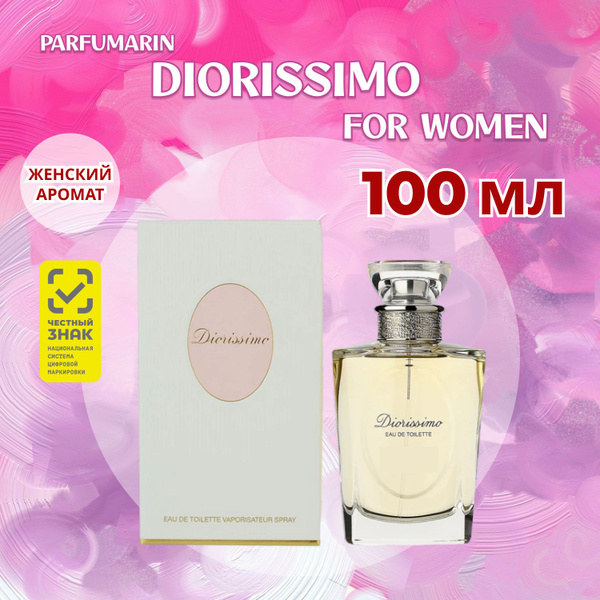 Diorissimo Eau De Toilette 100ml Туалетная вода CHRISTIAN DIOR