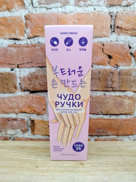 4Skin Чудо ручки Крем для рук восстанавливающий с мочевиной 5% 100 мл ...