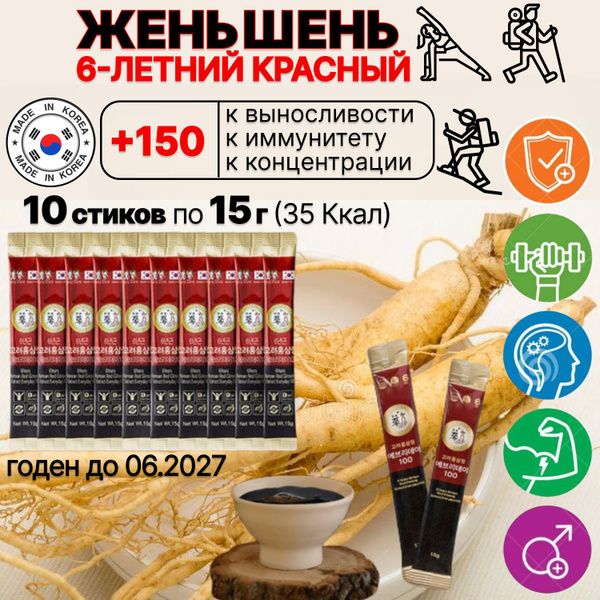 Poongnyun Bogam Красный женьшень корень экстракт жидкий сироп в стиках ...