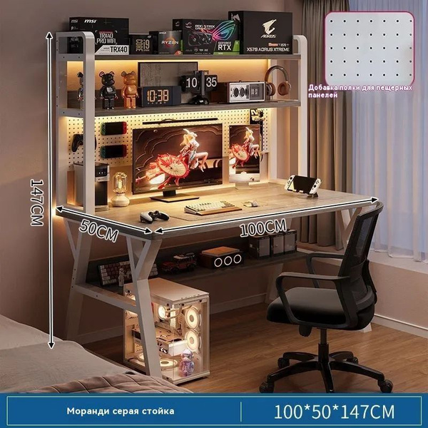 Игровой компьютерный стол GZLQGM 100*50*147, 50х100х147 см купить c ...