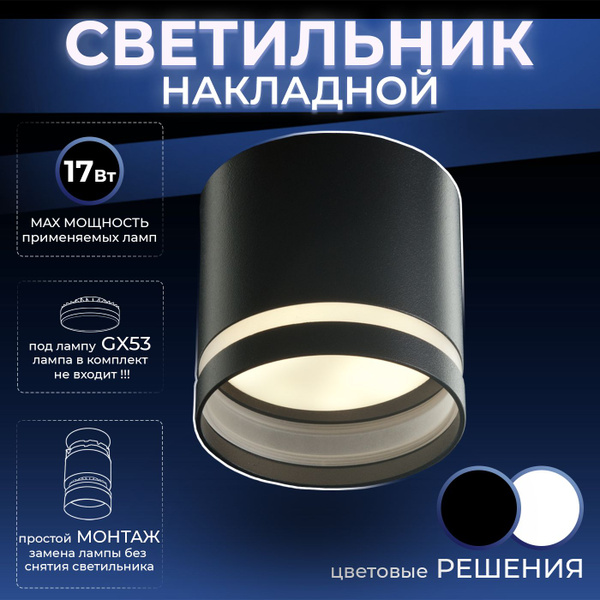 Характеристики Накладной cветильник точечный светодиодный спот круглый ...