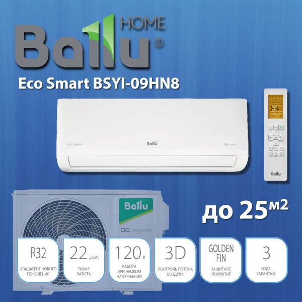 Инверторная сплит-система Ballu BSYI-09HN8/ES_23Y серии Eco Smart DC ...