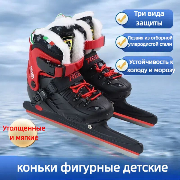 Коньки конькобежные купить на OZON по низкой цене (1727253946)