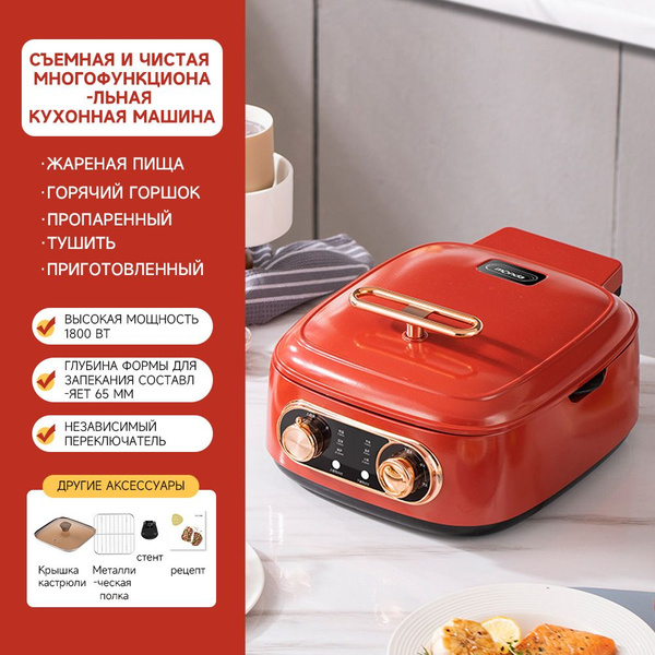Электрогриль, съемный, с антипригарным покрытием, с независимым ...