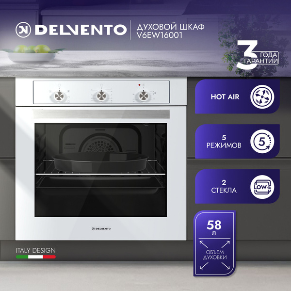 Духовой шкаф электрический встраиваемый DELVENTO V6EW16001 60см белый с ...