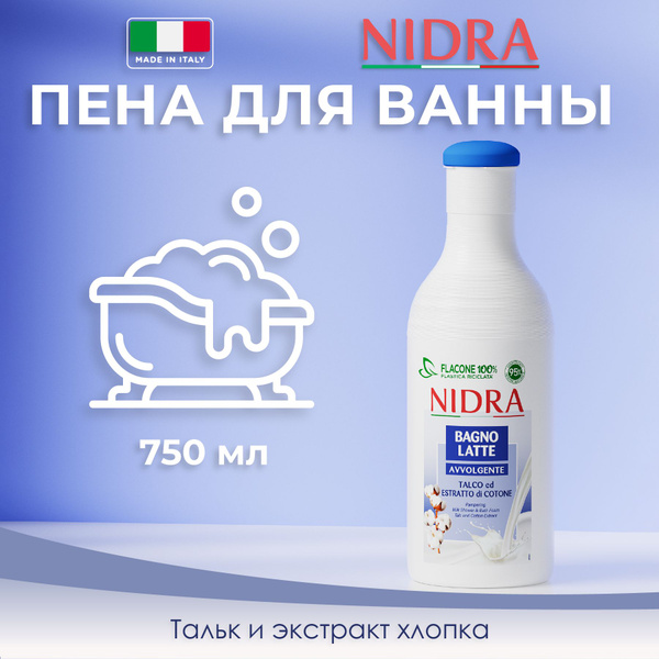 NIDRA Пена-молочко для душа и ванны с молочными протеинами Тальк и ...