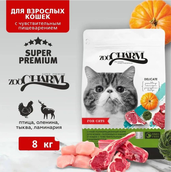 Корм для кошек сухой ZOOCHARM склонных к набору веса 8 кг купить на ...