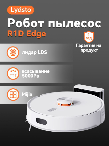 Lydsto Робот пылесос R1D edge Мощный робот пылесос со станцией ...