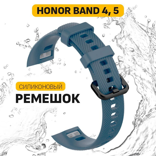 Силиконовый ремешок для Honor Band 4, 5 (Хонор Бэнд 4, 5) / Спортивный ...