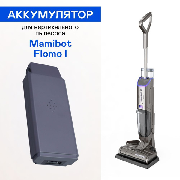 Аккумулятор для вертикального моющего пылесоса Mamibot Flomo I купить ...