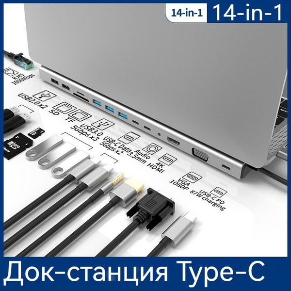 Док-станция Type-c, USB-концентратор-концентратор, 14-в-1, док-станция ...