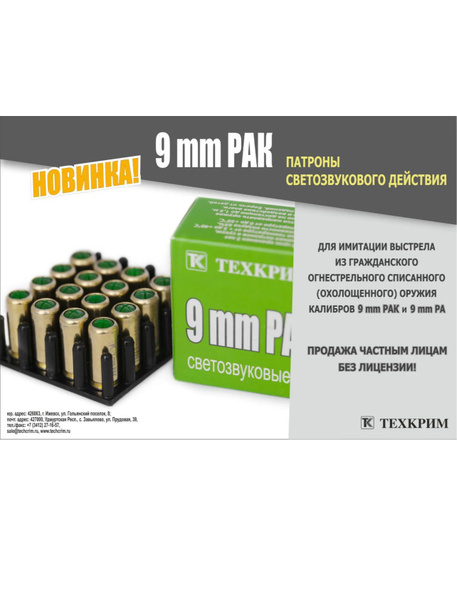 Пусковое устройство для сигнальных патронов купить на OZON по низкой ...