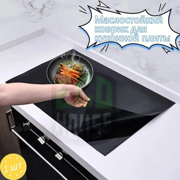 для индукционной плиты на кухонную плиту, можно разрезать и ...