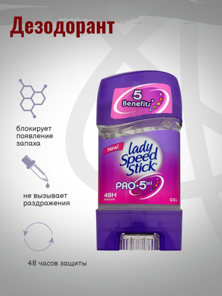 Lady Speed Stick Дезодорант 65 мл купить на OZON по низкой цене ...