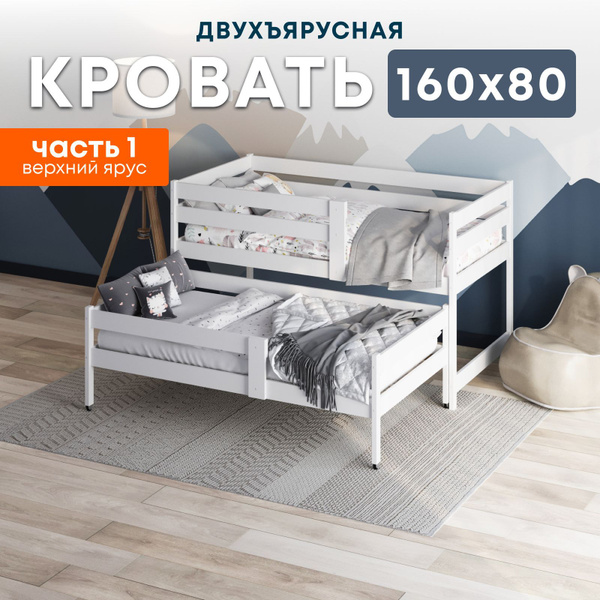 Двухъярусная детская кровать Sweet Sofa с выдвижным спальным местом ...