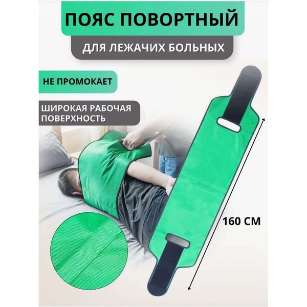 Пояс для перемещения YWDL, 35x160, Универсальный, 300 г - купить по ...