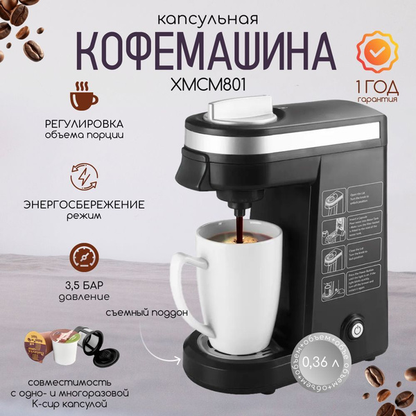 Капсульная кофемашина Xiaomi K-Cup Capsule Coffee Machine (XMCM801 ...