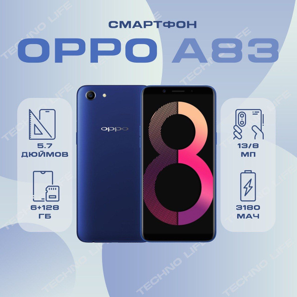 Смартфон OPPO A83 - купить по выгодной цене в интернет-магазине OZON ...