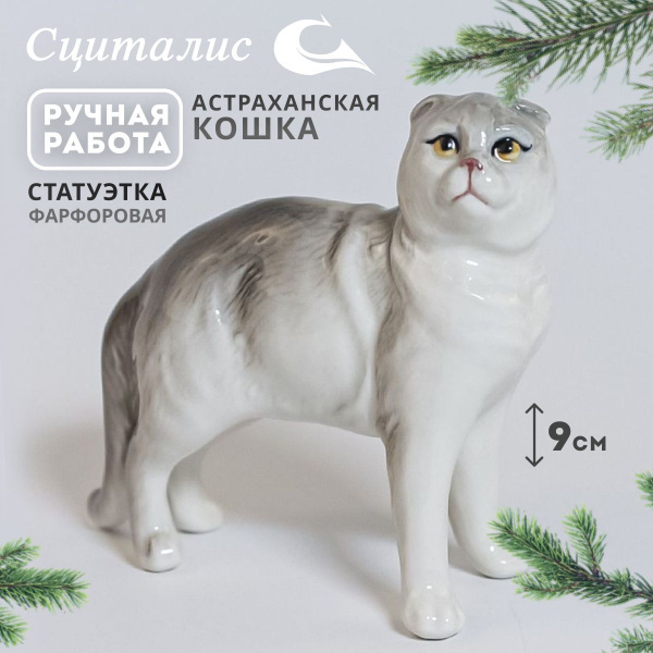 Статуэтка для интерьера "Вислоухая кошка (серая)" высота 9 см, фигурка ...