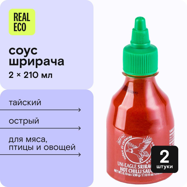Соус "Шрирача", перца чили 56% Uni-Eagle 2 шт Aroy-D купить на OZON по ...