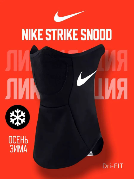 Nike Бандана купить на OZON по низкой цене (1393200845)