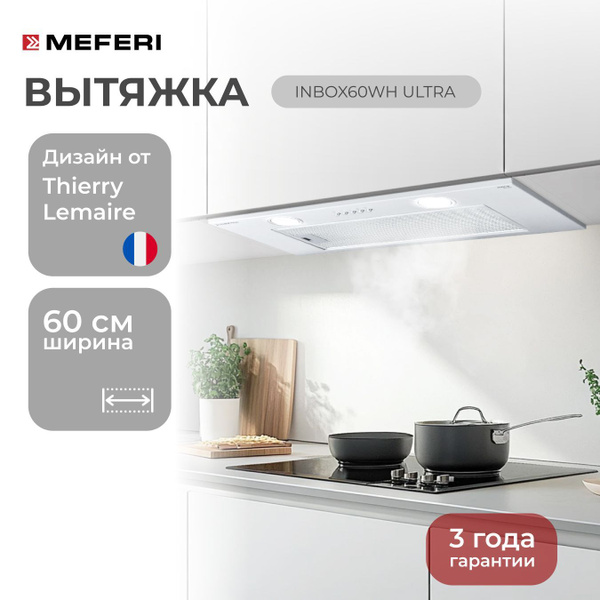 Встраиваемая вытяжка для кухни MEFERI INBOX60WH ULTRA, 60 см, белый ...