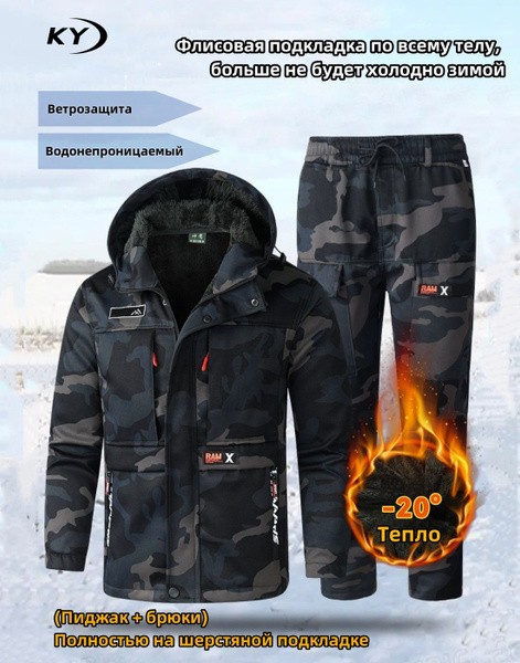 Костюм охотничий shuntu, размер 56 (3XL;(70-85kg)/(175-180cm) ), На ...
