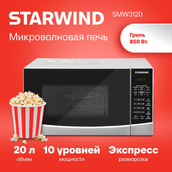 Микроволновая печь свч STARWIND SMW3120, микроволновка 700Вт, 20л ...
