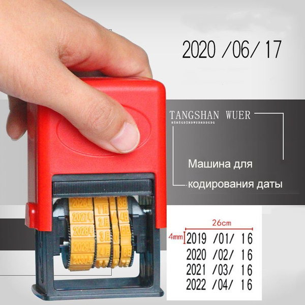 Датер автоматический ленточный цифровой , оттиск 26 х 4 мм, месяц ...