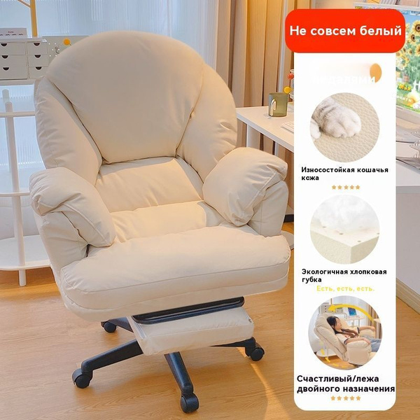 Офисное кресло Компьютерное офисное кресло,экокожа, с подставкой для ...