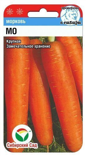 Морковь Сибирский сад Морковь - купить по выгодным ценам в интернет ...