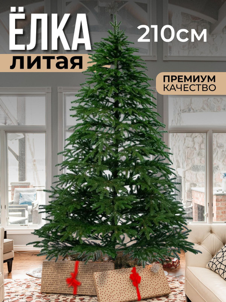Елка искусственная 210 см литая пушистая для праздника купить на OZON ...