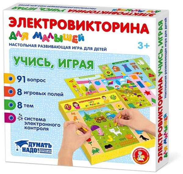 Электровикторина для малышей Учись, играя купить на OZON по низкой цене ...