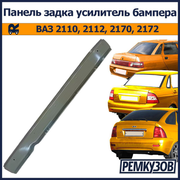 2110 2112 2170 2172 2110-2112-2170-2172