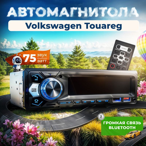 Магнитола для Volkswagen Touareg (Фольксваген Туарег) / 1din с ...