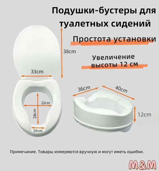 Насадка на унитаз с крышкой 10527L для взрослых, пожилых людей и ...