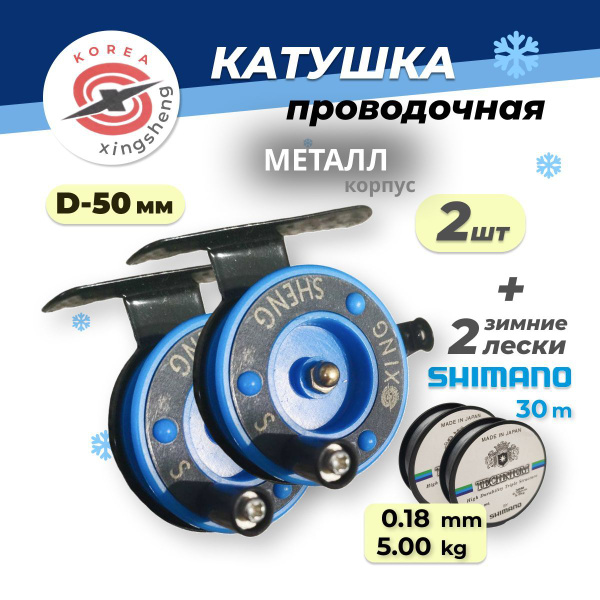 X Набор для зимней рыбалки купить на OZON по низкой цене (1744517087)