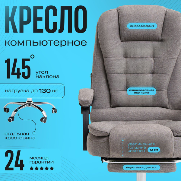 Кресло компьютерное MyChair Компьютерное кресло руководителя с ...