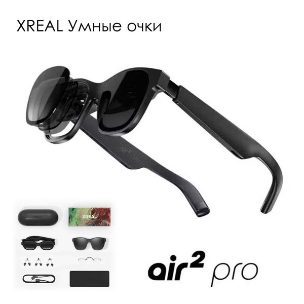VR-очки XREAL VRYJ-Air 2 Pro - купить по выгодным ценам в интернет ...