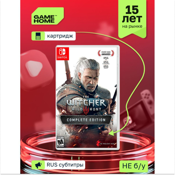 Игра Ведьмак 3: Дикая охота. Полное издание (Nintendo Switch, русские ...