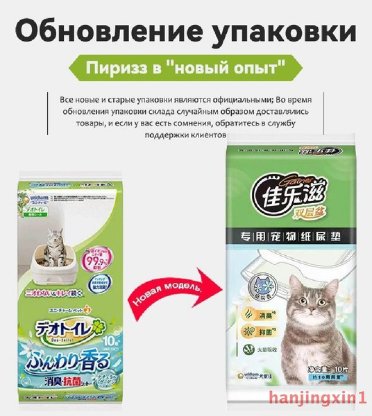 Пеленки/салфетки для системных туалетов UNICHARM без запаха купить на ...