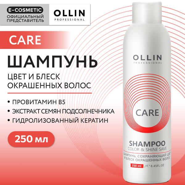 OLLIN PROFESSIONAL Шампунь для окрашенных волос CARE color & shine save ...